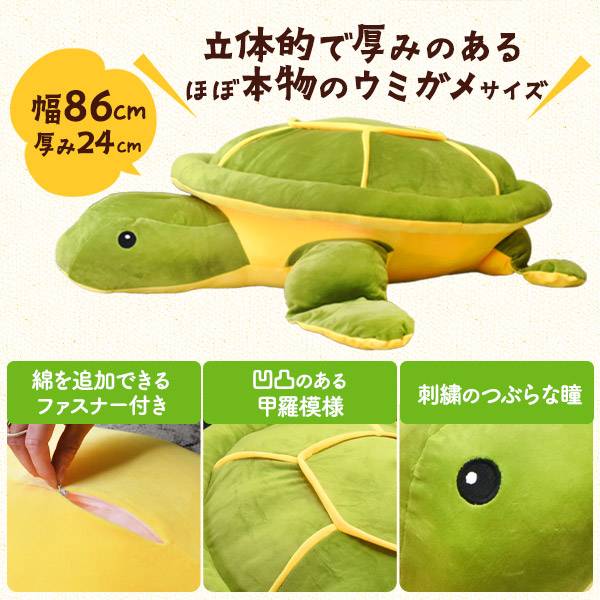 楽天市場】もちもちBIGサイズ！86cm ウミガメ 亀 カメ ぬいぐるみ