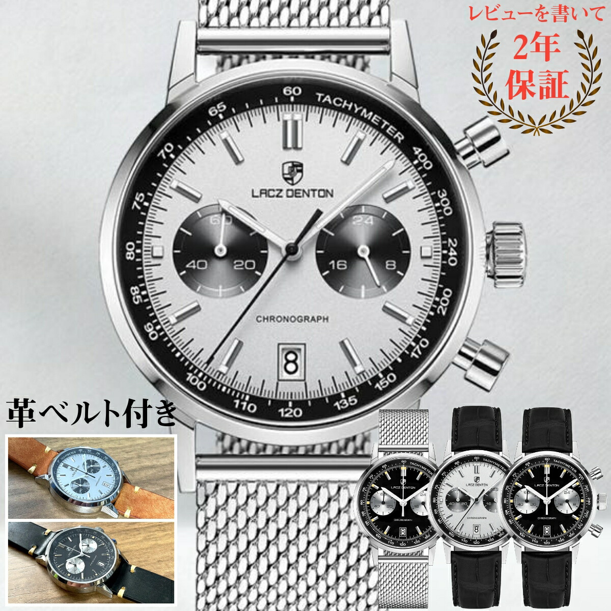 楽天市場】LACZ DENTON メンズ腕時計 メカニカルクォーツ メカクォーツ
