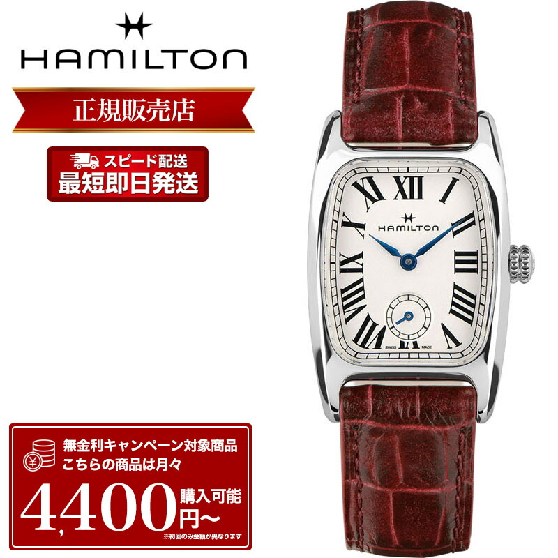 楽天市場】【SS 10,670円引き】ハミルトン 腕時計 HAMILTON 時計