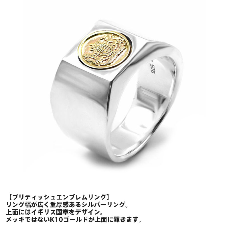 楽天市場】ライオンハート ブリティッシュエンブレム リング シルバー