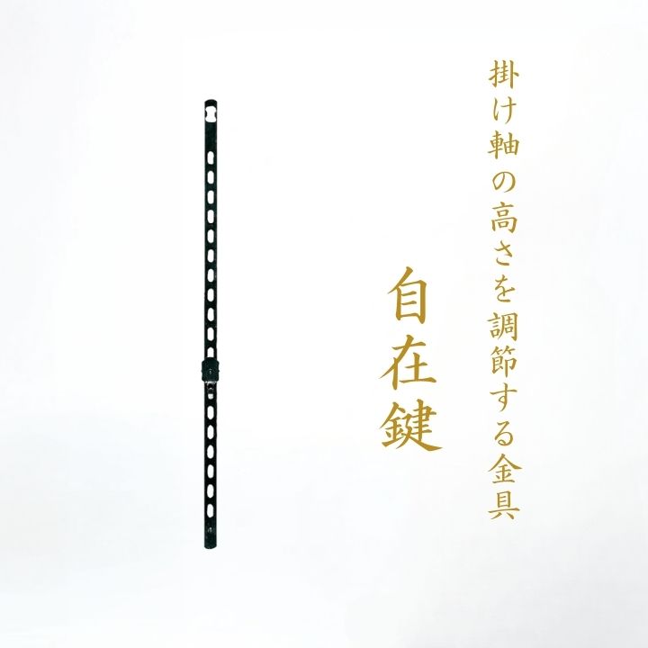 楽天市場】自在鉤の通販