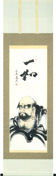 楽天市場】掛け軸 掛軸（かけじく）達磨（中谷 文魚）全国送料無料無料