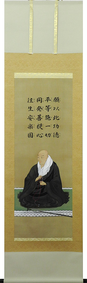 楽天市場】掛け軸 掛軸 回向文 親鸞聖人御影 尺五立(54.5×190cm) 高級