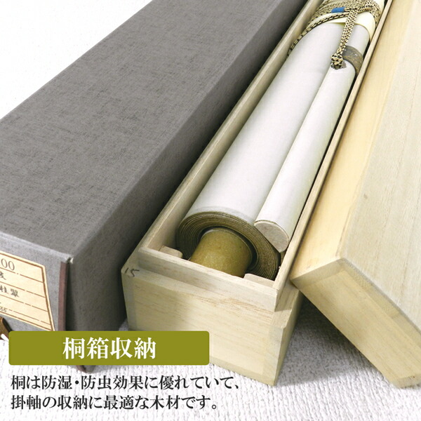 楽天市場】掛け軸 掛軸（かけじく）猛虎（高松 石華）全国送料無料無料