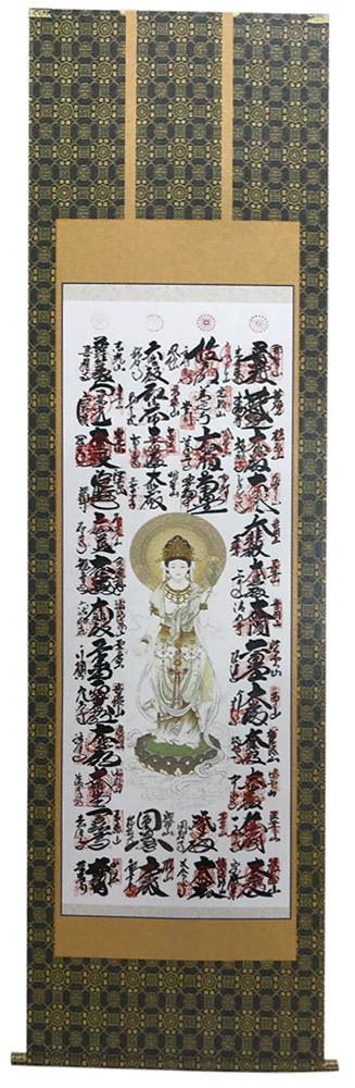 楽天市場】掛け軸 掛軸 表装 納経掛け軸 表装 西国三十三ヶ所宝印軸 仏