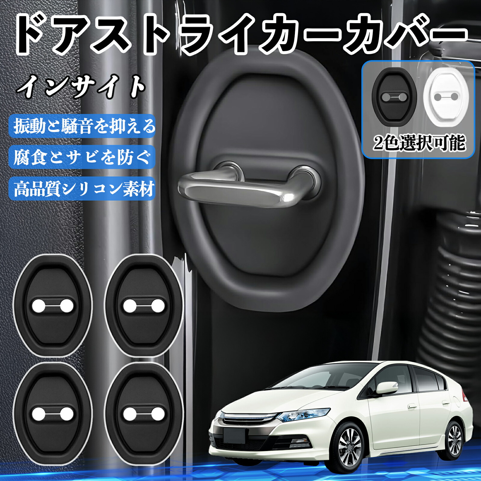 楽天市場】インサイト ze2 トノカバーの通販