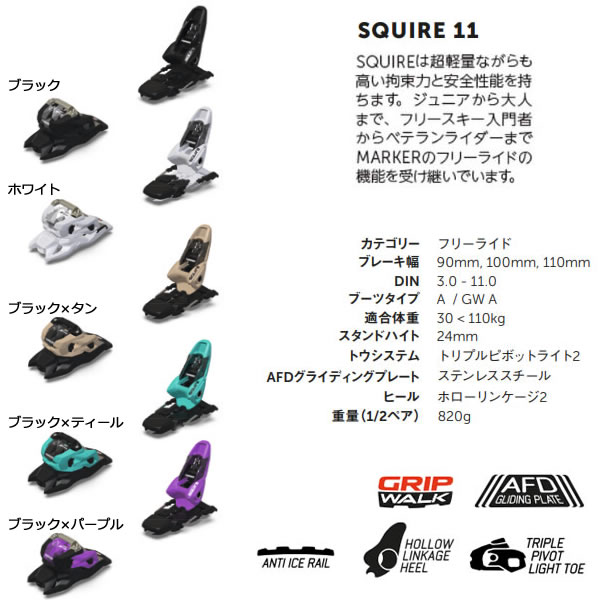 楽天市場】マーカー ビンディング SQUIRE 11 ブラック×パープル MARKER