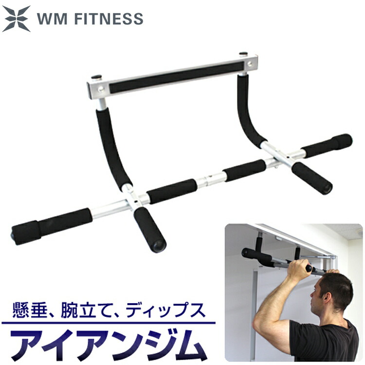 楽天市場】【10%OFFクーポン配布中】アイアンジム 懸垂 マシーン 室内