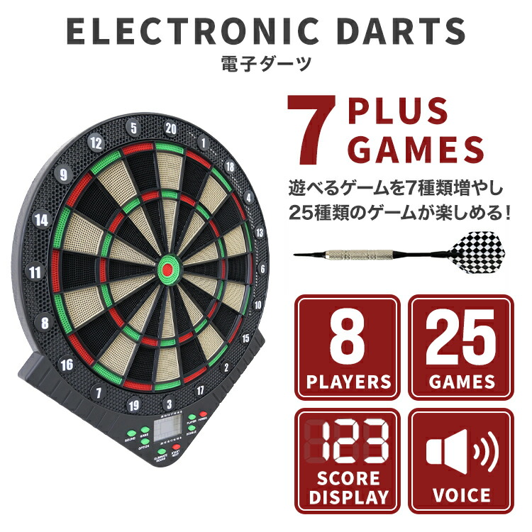 楽天市場】【10%OFFクーポン配布中】電子ダーツ セット 家庭用 ダーツ