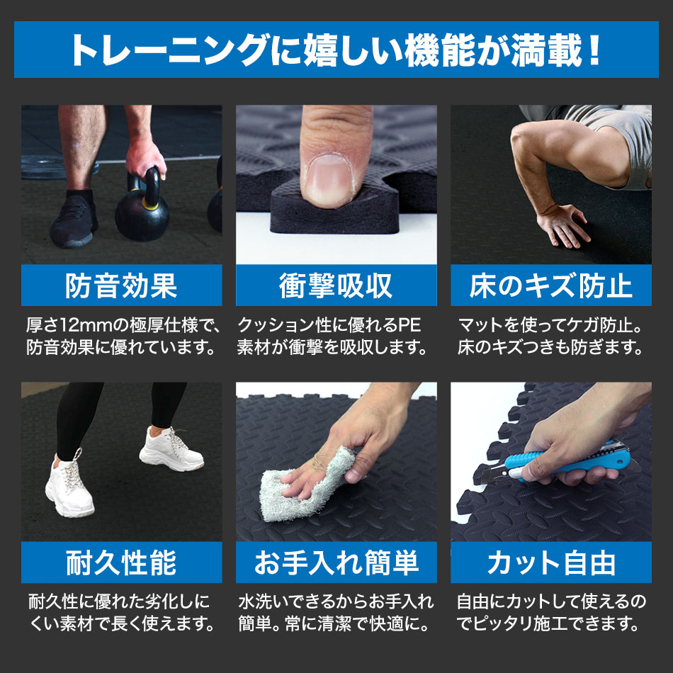 楽天市場】【11%OFFクーポン配布中】ジョイント トレーニングマット