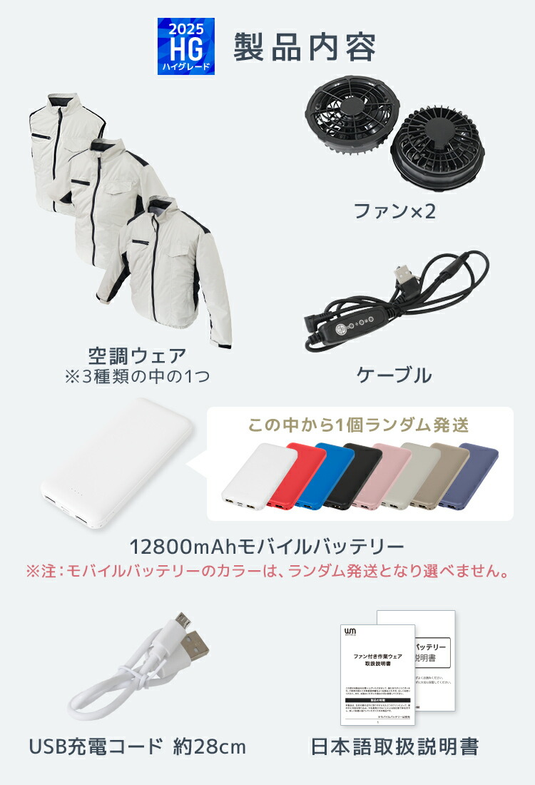楽天市場】【限定クーポン配布中】【2026モデル】ファン付きウェア