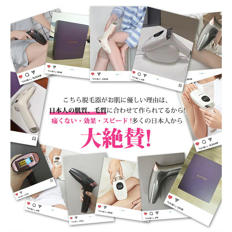 楽天市場】【見逃すな爆安セール限定価格19,800円】脱毛器 回数無限制
