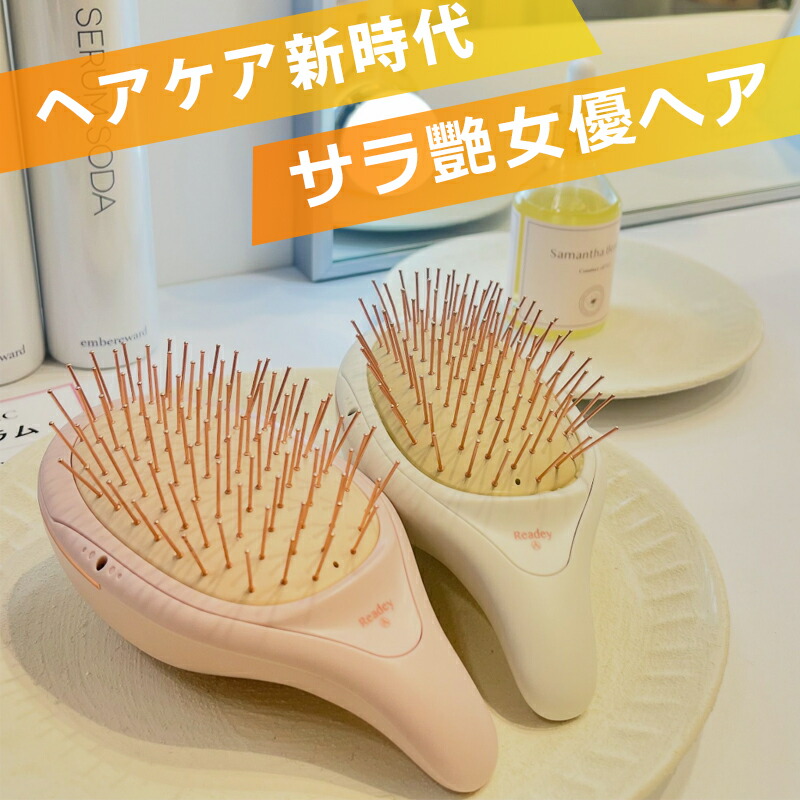 楽天市場】【まもなく終了！】リアデイ Readey ヘアブラシ リアデイ