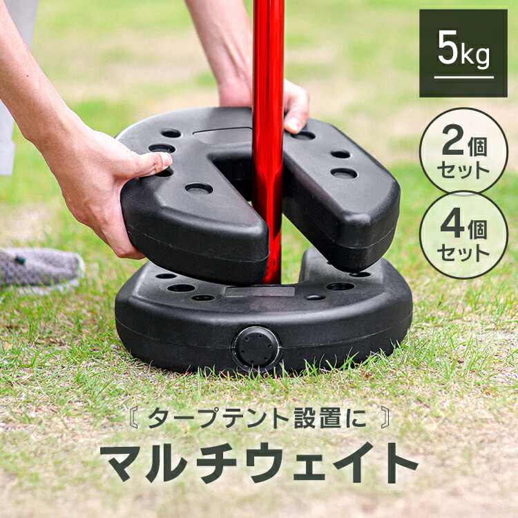 楽天市場】【スーパーセール 店内最大84%OFF!】マルチウェイト タープ