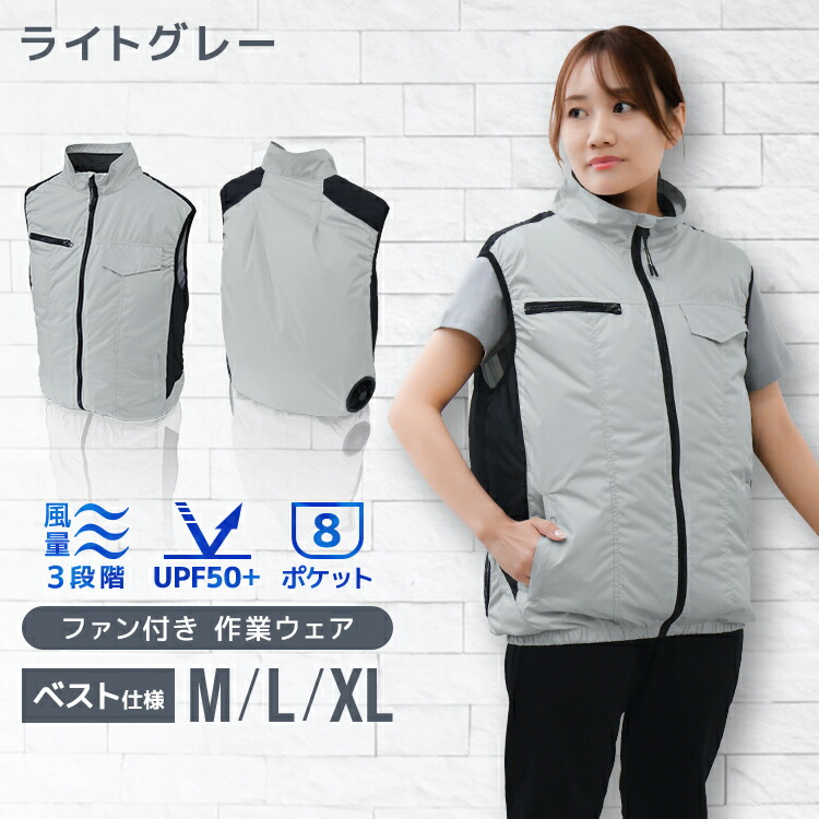 楽天市場】【スーパーセール 店内最大84%OFF!】ファン付きベスト