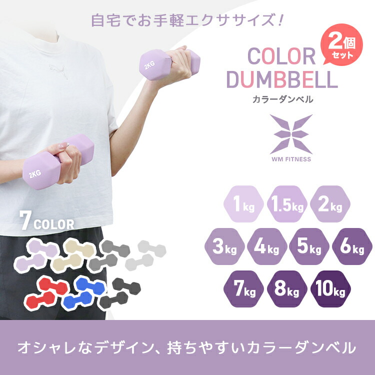 楽天市場】【スーパーセール限定 10%OFFクーポン】ダンベル 1kg 1.5kg