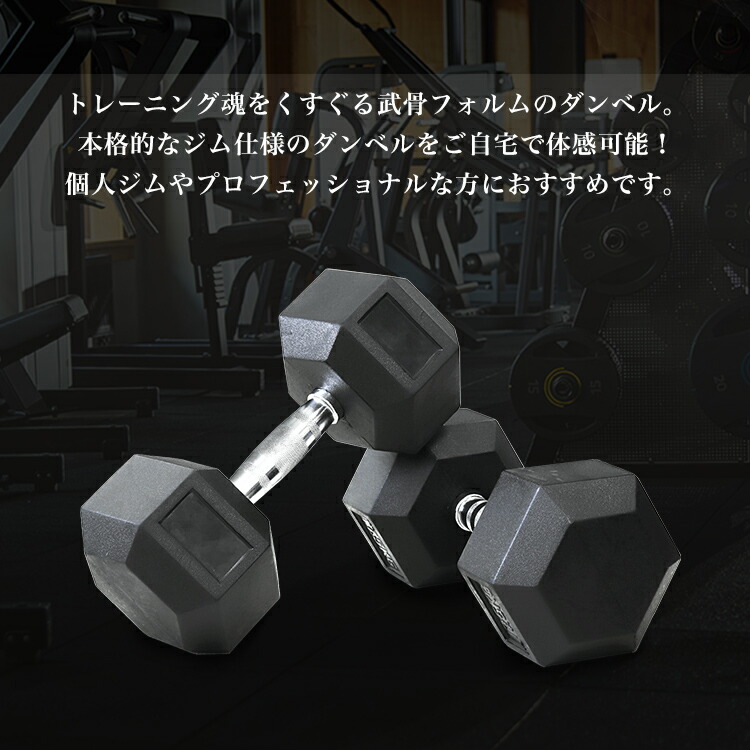 楽天市場】【スーパーセール 店内最大84%OFF!】ダンベル 22.5kg