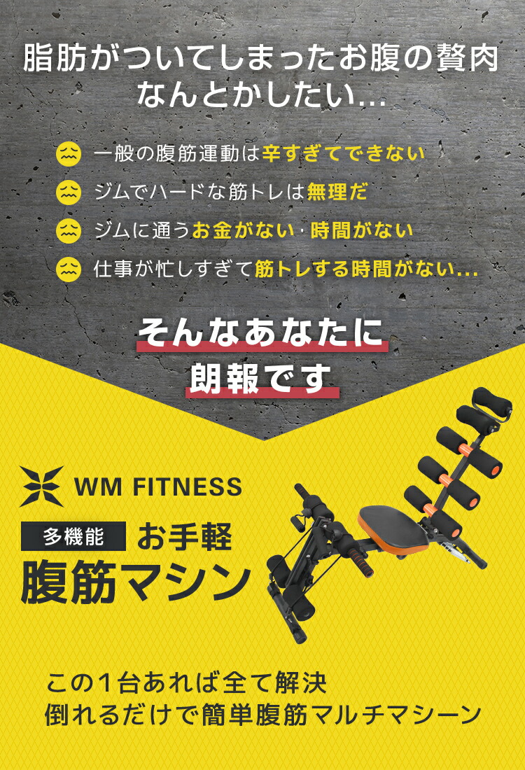 楽天市場】【スーパーセール 店内最大84%OFF!】腹筋マシーン 腹筋