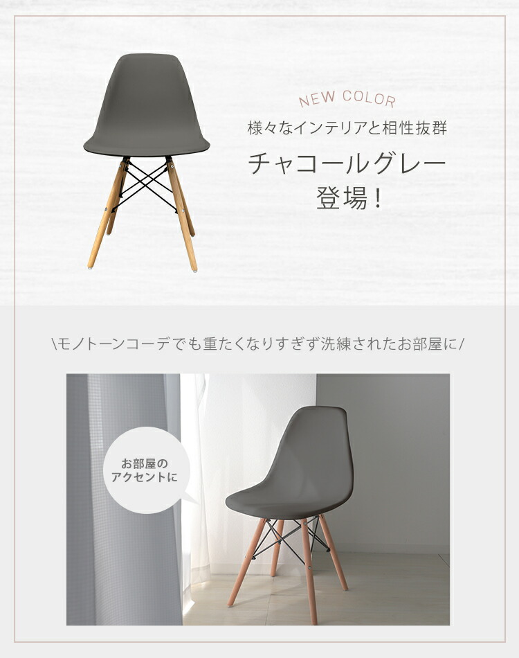 楽天市場】【スーパーセール 店内最大84%OFF!】【4脚セット】イームズ