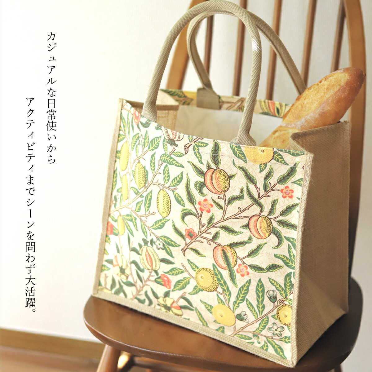 楽天市場】ウイリアムモリス柄 ジュート 麻 マルシェ トートバッグ