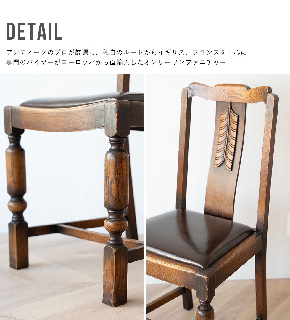 楽天市場】ダイニングチェアセット 4脚 アンティーク イギリス