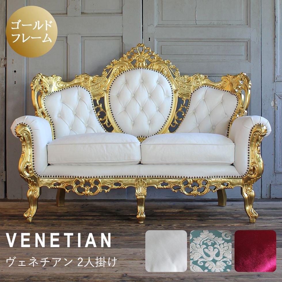 楽天市場】姫系 家具 ソファ 2人掛け ロココ 調 ゴシック アンティーク