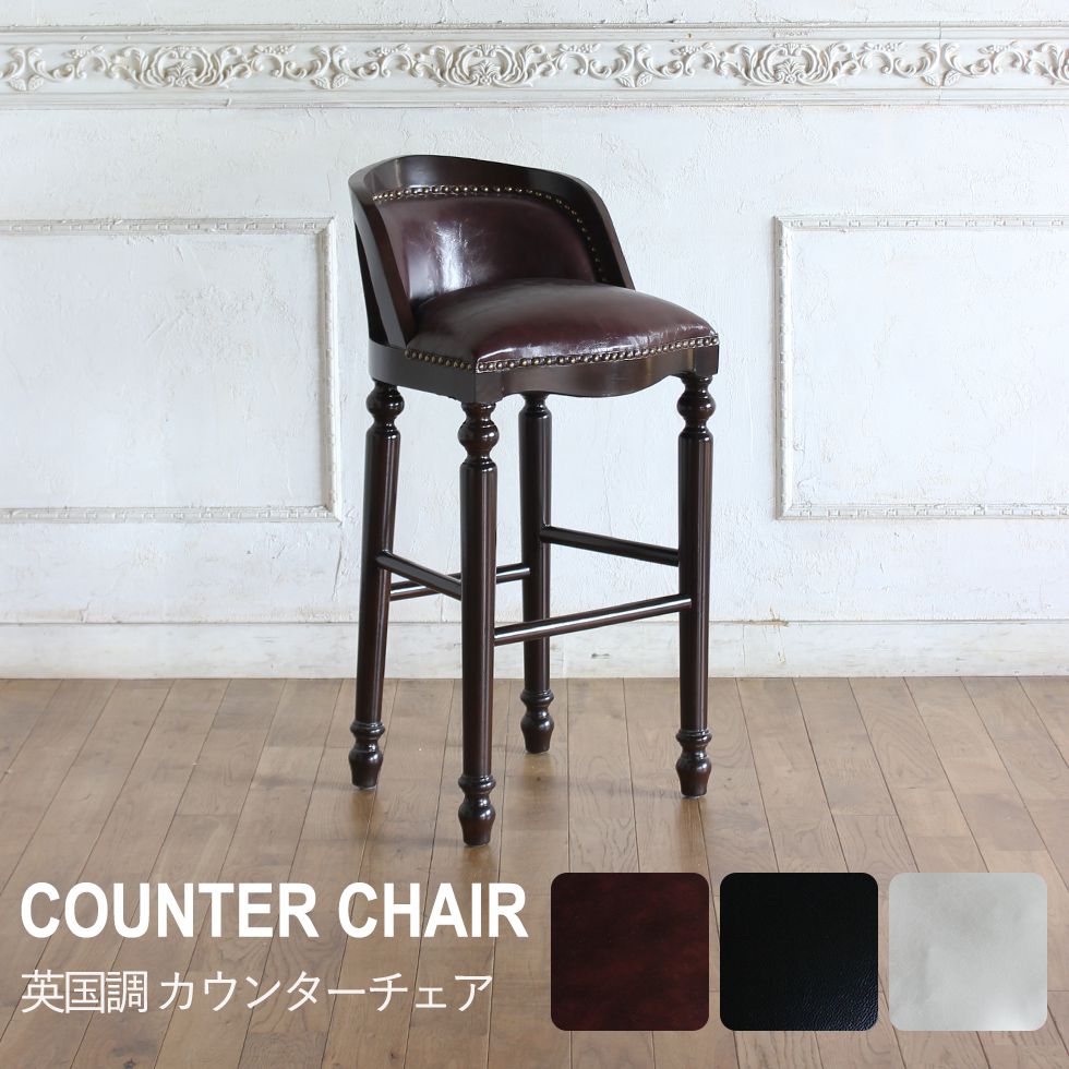 楽天市場】チェア アンティーク（カウンターチェア｜イス・チェア