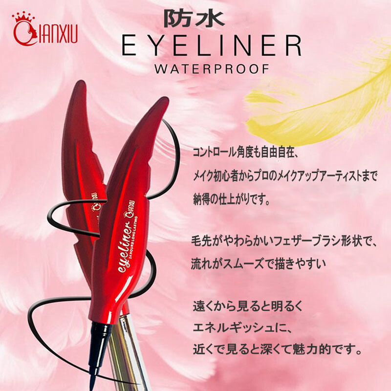 楽天市場】再入荷 落ちない アイライナーコスメ にじまない消えない