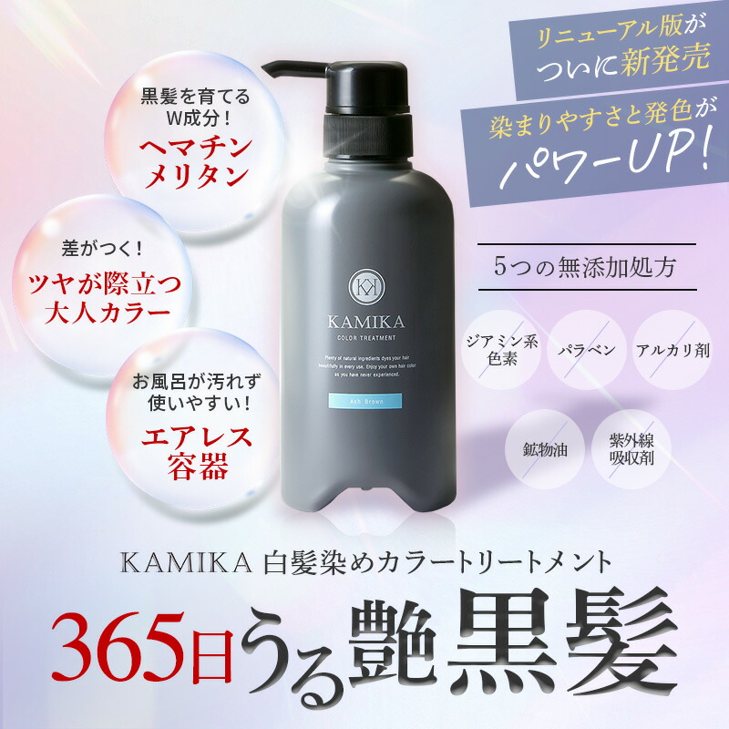 楽天市場】＼65％OFF☆3/11 01:59まで／白髪染め カラートリートメント