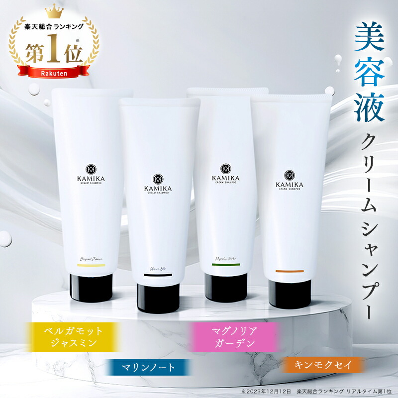 楽天市場】クリームシャンプーkamikaの通販