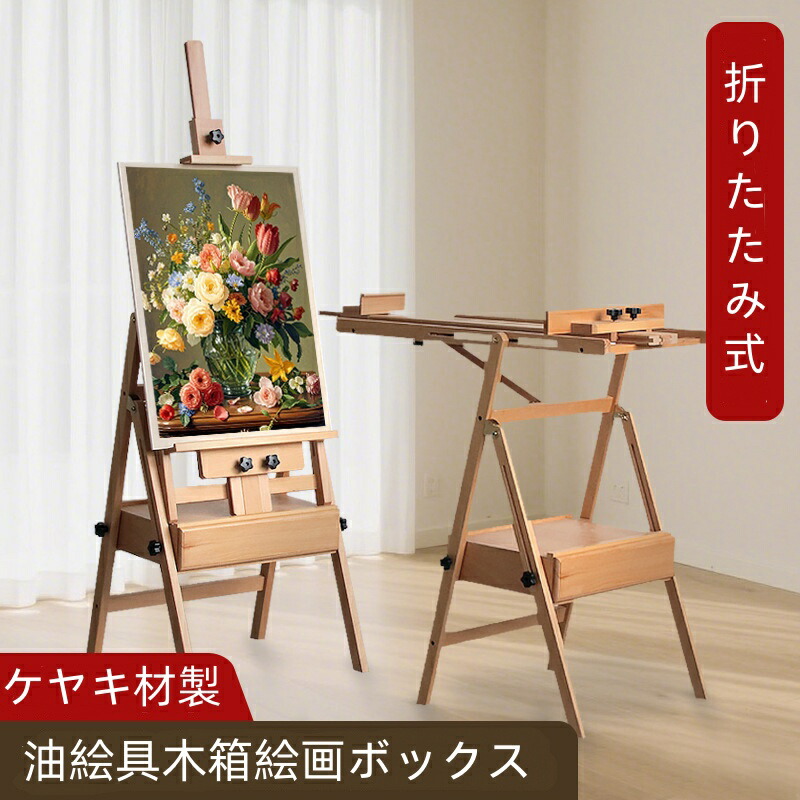 楽天市場】【10%OFFクーポン配布中】送料無料 引き出し付き イーゼル