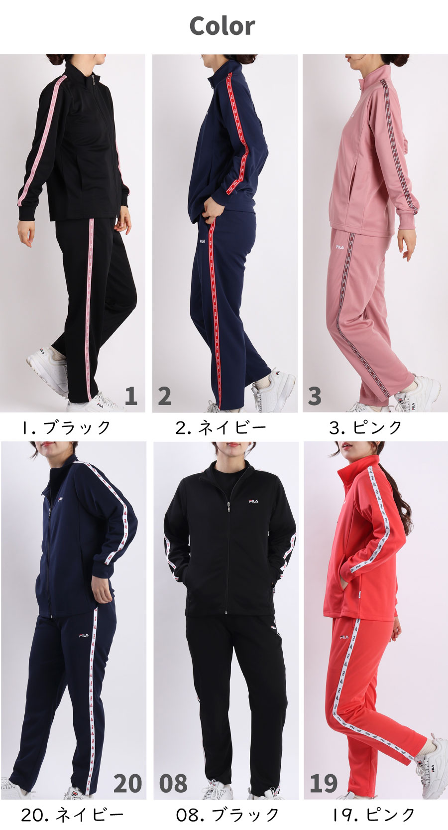 楽天市場】fila FILA フィラ ジャージ上下 ジャージ レディース 吸水速