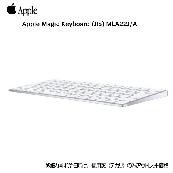 楽天市場】【中古】Apple アップル 純正 Magic Keyboard（JIS