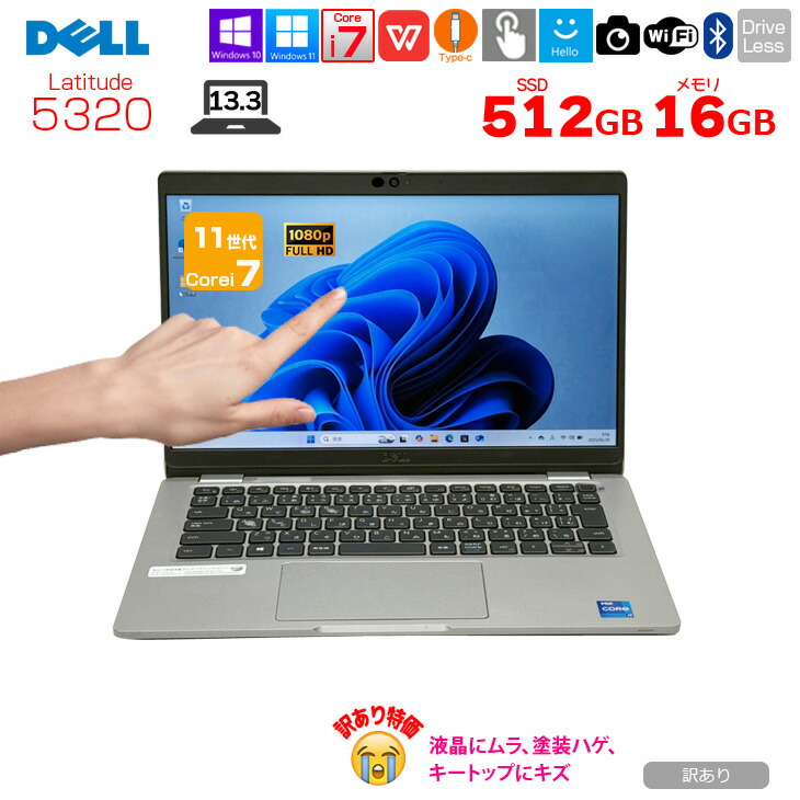 楽天市場】DELL Latitude 5320 中古 ノート Office Win10 or Win11 第