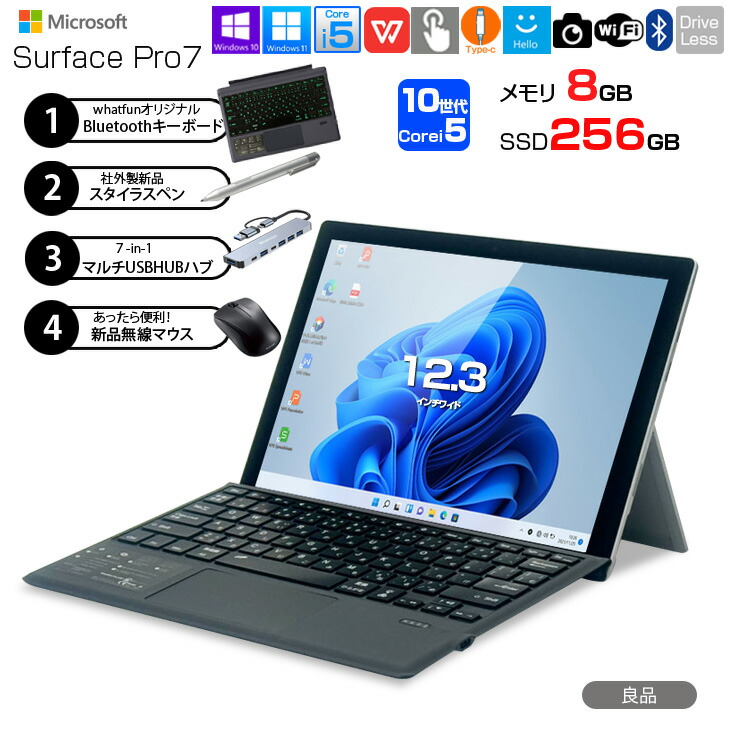 楽天市場】surface pro7（タブレットPC本体｜スマートフォン