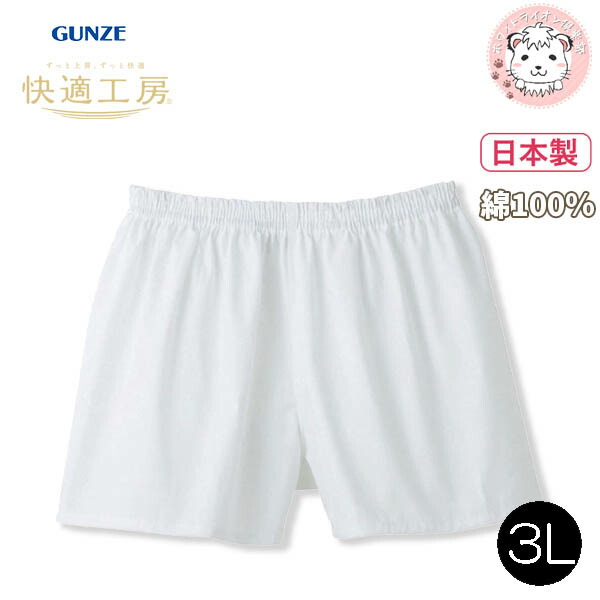 グンゼ(gunze) 快適工房 トランクス | 通販・人気ランキング - 価格.com