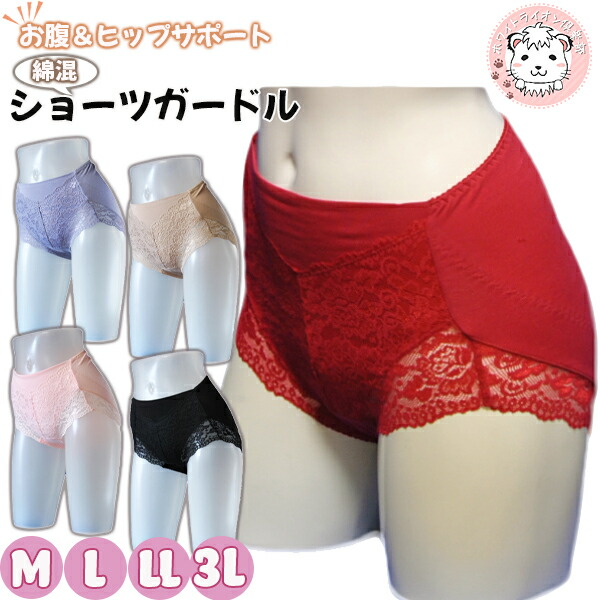 楽天市場】グラントイーワンズ ガードルの通販