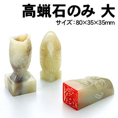 楽天市場】【個人宅配送不可】アーテック 高蝋石のみ 大(023927