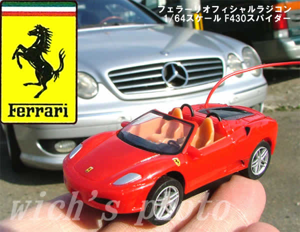 楽天市場】フェラーリ公認ラジコンF430スパイダー1/64スケール : ウイッチ