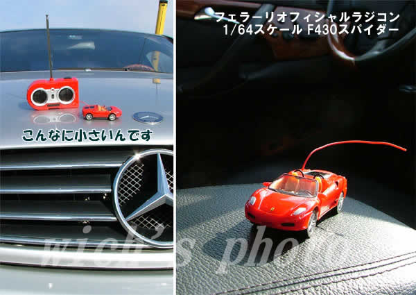 楽天市場】フェラーリ公認ラジコンF430スパイダー1/64スケール : ウイッチ