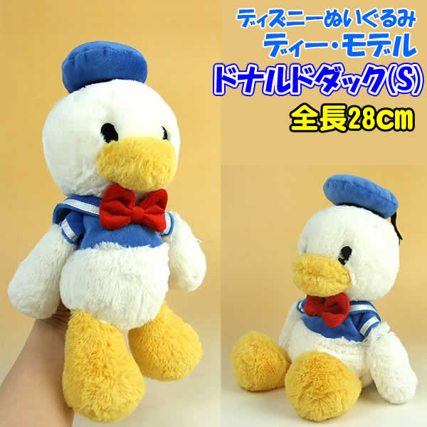 楽天市場】ディー・モデル ドナルドダック(S)全長28cm : ウイッチ
