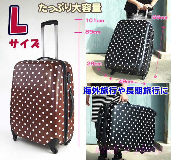 楽天市場】ドット柄ポリカーボネートスーツケース(SK-1900)【Lサイズ