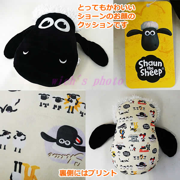 楽天市場】【送料無料】ひつじのショーンフェイスクッション 60cm