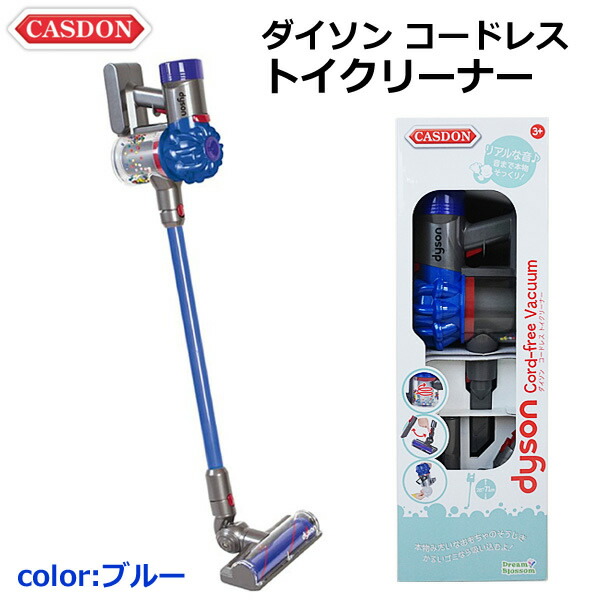 楽天市場】【送料無料】CASDON キャスドン Dyson ダイソン コードレス