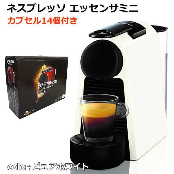 楽天市場】【送料無料】カプセル14個付き ネスレ ネスプレッソ