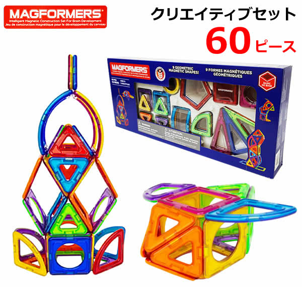 楽天市場】【送料無料】マグフォーマー クリエイティブセット 60ピース