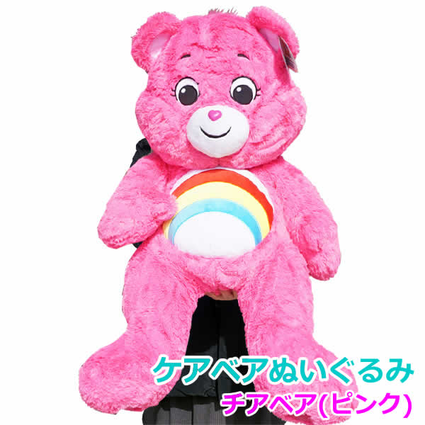 楽天市場】【送料無料】ケアベア ぬいぐるみ 約90cm チアベア ピンク