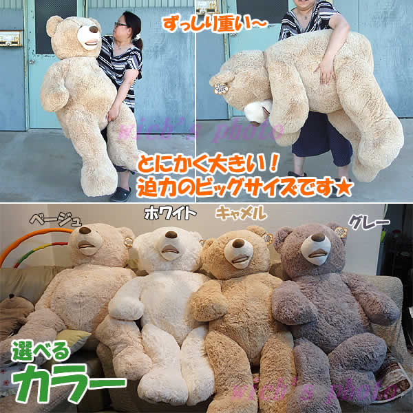 楽天市場】【送料無料】全長135cm超大型くまのぬいぐるみ/ライトグレー