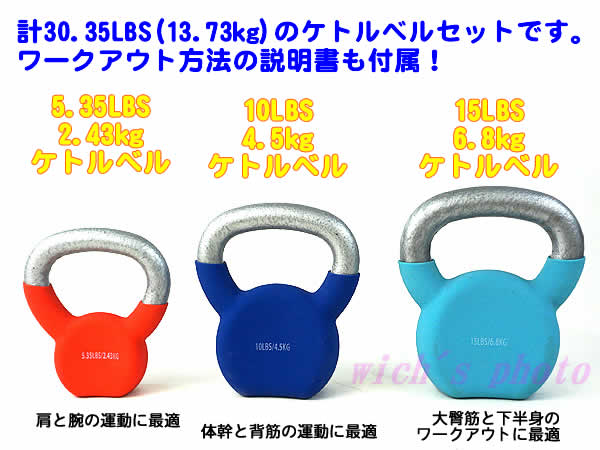 引取り限定]ケトルベル 8kg 12kg 16kg 3個セット 引取り限定