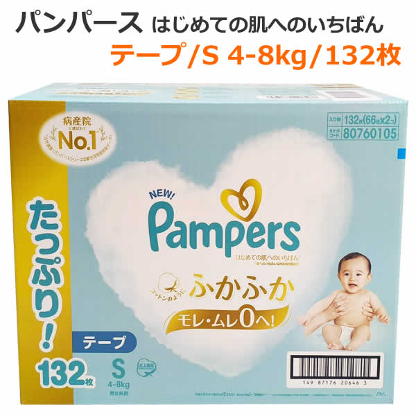 楽天市場】【送料無料】パンパース はじめての肌へのいちばん テープ S